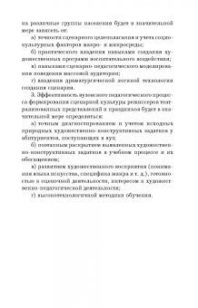 Олег Марков: Сценарная культура режиссеров театрализованных представлений и праздников. Сценарная технология