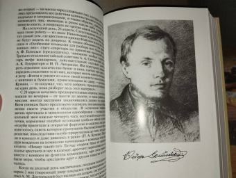 Людмила Сараскина: Достоевский. Всадник в пустыне