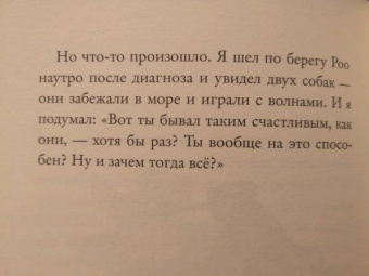 Фредрик Бакман: Три новеллы. Сделка всей жизни. Каждое утро путь домой становится все длиннее. Себастиан и тролль