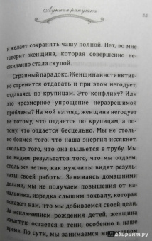 Энн Линдберг: Подарок моря. Как вернуться к себе и жить просто