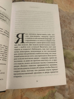 Яна Вагнер: Живые люди