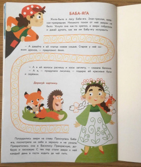 Елена Ульева: Прописи. Выпуск 1. Дорожки