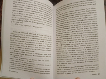 Хелене Флод: Терапевт
