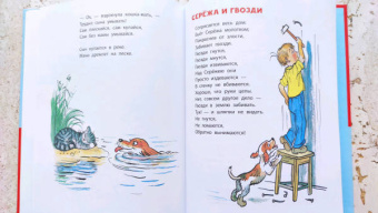 Михалков, Маршак, Берестов: Любимые стихи и сказки в картинках В. Сутеева