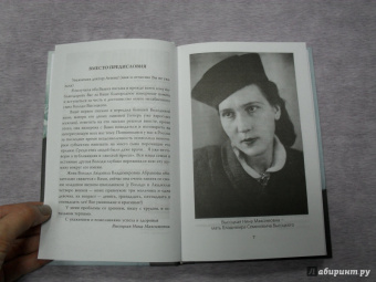 Зинаида Агеева: Я лечила Высоцкого