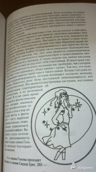 Вера Надеждина: Нумерология и хиромантия