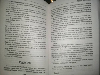 Виктор Метос: Жена убийцы