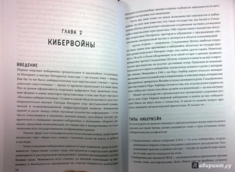 Данниген, Бэй: Самые горячие точки XXI века. Как будут развиваться события