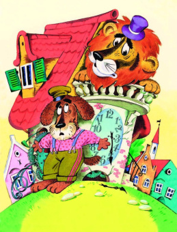 Софья Прокофьева: Сказки для маленьких