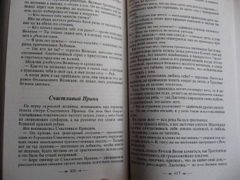 Оскар Уайльд: Портрет Дориана Грея