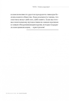 Ярослав Соколов: Homo informaticus. Между реальностью и цифрой