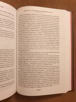 Ле Фаню Джозеф Шеридан: Дом у кладбища. В тусклом стекле