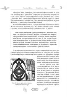 Валерия Швец: Колдуй или умри. Магическая техника безопасности от физика-экспериментатора