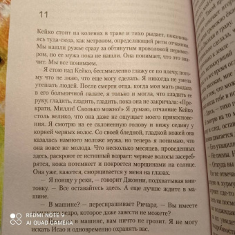 Тесс Герритсен: Умереть снова