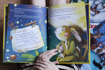 Анна Федулова: Лунный кролик. Новогодняя сказка о дружбе и чудесах