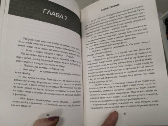 Марк Грэни: Серый Человек