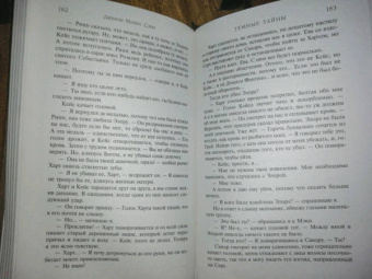 Сэйн Майерс: Темные тайны