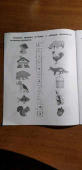 Прописи. Игры с буквами, слогами и словами. Для детей от 5 лет. Читай, играй, мышление развивай