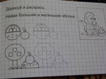Первые уроки. Прописи