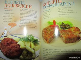 Меню на каждый день