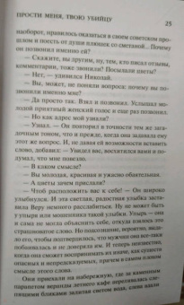 Анна Данилова: Прости меня, твою убийцу
