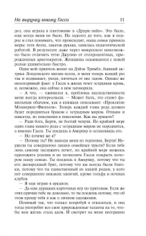 Пелам Вудхаус: На выручку юному Гасси. Этот неподражаемый Дживс. Вперед, Дживс! Посоветуйтесь с Дживсом