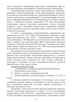 Неймарк, Неймарк, Давыдов: Нефрология. Андрология. Учебное пособие для вузов