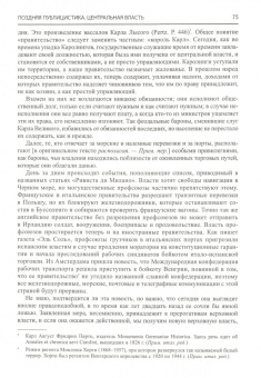 Вильфредо Парето: Трансформация демократии