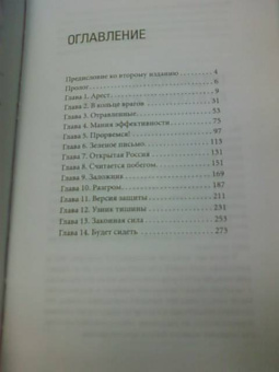 Валерий Панюшкин: Михаил Ходорковский. Узник тишины 2