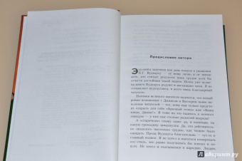 Себастьян Фолкс: Дживс и свадебные колокола