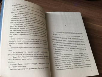 Влада Медведникова: Предвестники Мельтиара