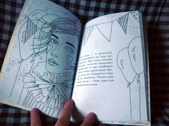 Анна Гутиева: Магические рисунки, исполняющие желания