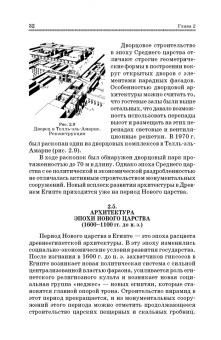 Соловьев, Степанова: История архитектуры и строительной техники. Учебное пособие для вузов