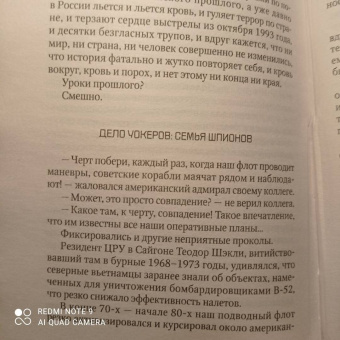 Михаил Любимов: Шпионы, которых я люблю и ненавижу