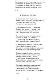 Вадим Шефнер: Сестра печали