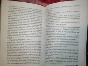 Бернар Миньер: Игра в метаморфозы