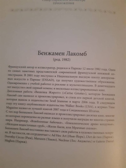 Виктор Гюго: Собор Парижской Богоматери