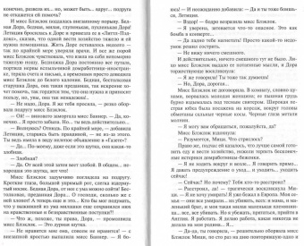 Агата Кристи: Объявлено убийство
