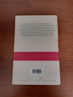 Пелам Вудхаус: Знакомьтесь, Мистер Муллинер. Мистер Муллинер рассказывает. Вечера с мистером Муллинером