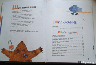 Андрей Усачев: Великий, могучий русский язык