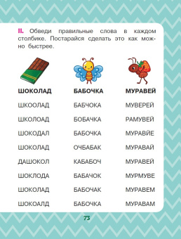 Наталия Немцова: Лесные сказки для почемучки