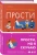 Сьюзи Кроуз: Прости, но я скучаю