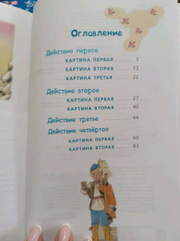 Самуил Маршак: Двенадцать месяцев
