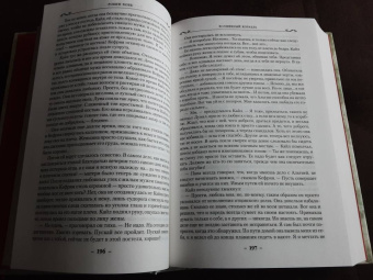 Робин Хобб: Сага о живых кораблях. Книга 1. Волшебный корабль