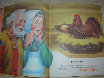 Мама, почитай мне сказку