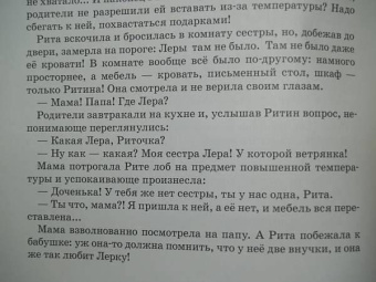 Наталия Волкова: Дреби-Дон