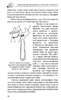 Дорохова, Ерохин: Электричество, водоснабжение и отопление