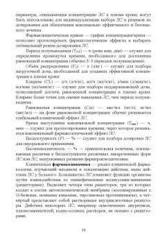 Андрей Коновалов: Клиническая фармакология. Теория и практика. Учебник для СПО