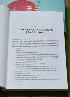 Гленн Ширальди: Самооценка. Практическое руководство по развитию уверенности в себе