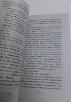 Розамунда Пилчер: Пустой дом